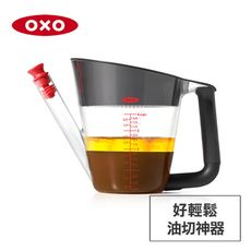 美國OXO 好輕鬆油切神器-1000ml 010331