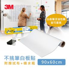 3M EE3X2 利貼狠黏不挑筆白板貼(90x60CM)  7100299573