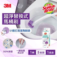 3M 百利超淨替換式馬桶刷-小蘇打清潔配方(1柄+5刷頭+1底座)　7100349551