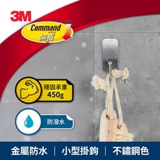 3M 無痕 金屬防水-小型掛鉤   7100325514
