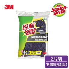 3M 百利不鏽鋼頑垢專用鋼絨菜瓜布好握型2入    7000011833