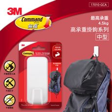 3M 17010-GCA 無痕高承重掛鉤系列-中型 7100283586