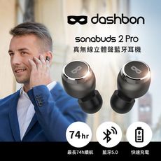 Dashbon SonaBuds 2 Pro 真無線藍牙5.0立體聲防水耳機