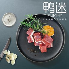 【鴨迷】生鮮菲力骰子鴨