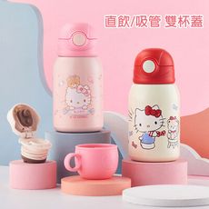 【優貝選】三麗鷗HELLO KITTY 粉嫩色系316不鏽鋼直飲式/吸管式 雙杯蓋兒童水