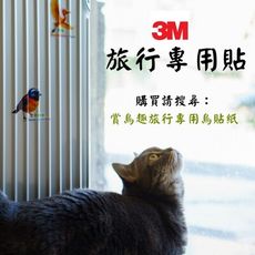 EzBird賞鳥趣--旅行專用 3M 防水防曬超黏鳥貼紙(台灣製)