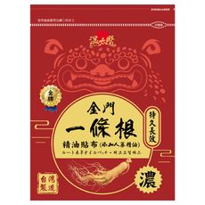 溫太醫一條根貼布(添加人蔘精油)