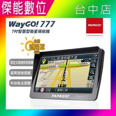 PAPAGO WAYGO 777 【贈收納盒】附遮陽罩 7吋智慧型衛星導航 科技執法提醒