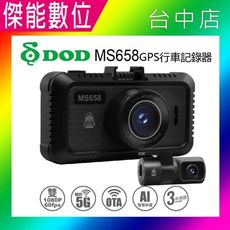 【現貨】DOD MS658【送64G】前後60FPS 雙鏡頭行車記錄器