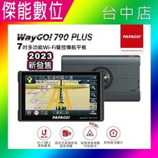 PAPAGO WAYGO 790 PLUS 790+【贈64G】7吋WIFI衛星導航 行車紀錄器