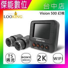 錄得清 皇者 Vision 500 幻視 機車行車紀錄器【贈GPS+線控+64G記憶卡】GPS