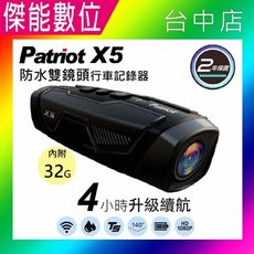 PATRIOT愛國者X5 【贈32G+擦拭布】超強續航力 機車行車紀錄器 安全帽型 WIFI