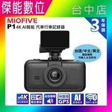 【贈64G記憶卡】MIOFIVE P1 真4K AI智能 汽車行車記錄器 WIFI OTA