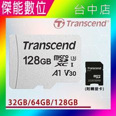創見microSD記憶卡 ★128G ★