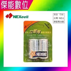 NEXcell耐能 energy on 鎳氫電池【C 4500mAh】低自放 2號充電電池 台灣竹科