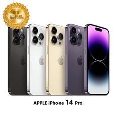 APPLE iPhone 14 pro 128G福利機｜福利品｜中古機