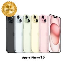 Apple iPhone 15 256G 福利機｜福利品｜中古機