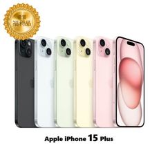 Apple iPhone 15 Plus 128G 福利機｜福利品｜中古機