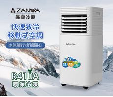 【ZANWA 晶華】多功能除溼淨化移動式冷氣機7000BTU/空調(ZW-D092C)