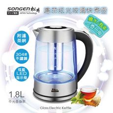 【SONGEN 松井】まつい濾茶炫光玻璃快煮壺/電水壺/泡茶機(SG-721平光壺身款)