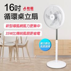 【勳風】 16吋循環桌立扇 (HFB-K1162)