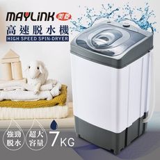 【MAYLINK 美菱】高速靜音脫水機(ZW-T56)