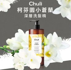 Chuli 初梨 柯芬園小蒼蘭深層洗髮精(涼) 1000ml