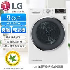 LG 9KG免曬衣機-90TW