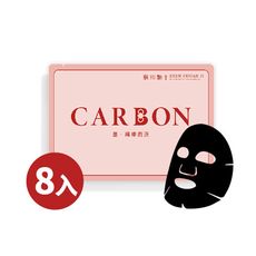 【朕川姬】墨 纖維面膜 八入盒 保濕 敏感肌 毛孔 細緻 補水 急救 修護