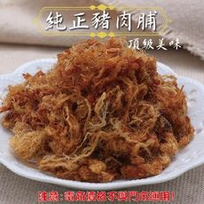 120【威記 肉乾 肉鬆 專賣店】  純正豬肉脯   600g+-10