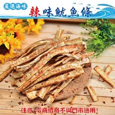 308【威記 肉乾 肉鬆 專賣店】 辣味魷魚條 600g+-10