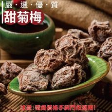 407【威記 肉乾 肉鬆 專賣店】甜菊梅 600g+-10