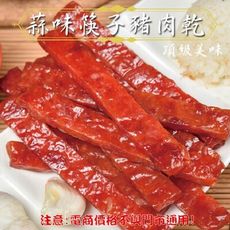 132【威記 肉乾 肉鬆 專賣店】蒜味筷子豬肉乾 600g+-10