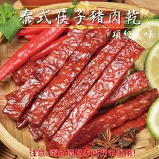 124【威記 肉乾 肉鬆 專賣店】泰式筷子豬肉乾 600g+-10