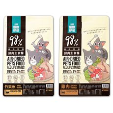 【毛豆寵物】怪獸部落 貓用 98%鮮肉主食糧 800G