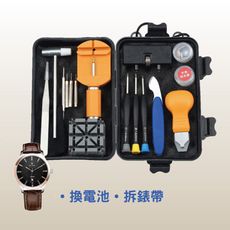 手錶維修工具-盒裝17件組-8579