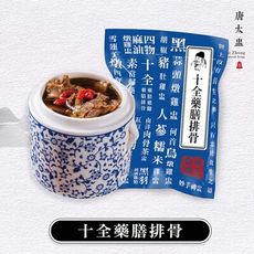 【唐太盅燉品】十全藥膳排骨