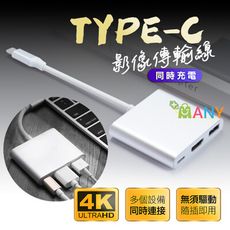 4K TYPE-C TO HDMI轉換器 安卓轉HDMI MacBook轉HDMI 筆電Type-C