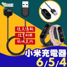 小米手環7 PRO/ 7 / 6 / 5 / 4 / 3充電器 充電線 磁吸充電 自動吸附 官方同款