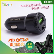 Mcdodo 車充 PD+USB 兩用車充 36W QC3.0 快充 一對二 車充 車載充電器 車用