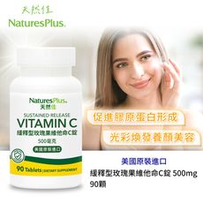 美國NaturesPlus 天然佳 緩釋型玫瑰果維他命C錠