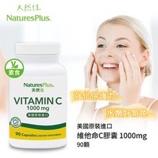 美國NaturesPlus 天然佳 高單位維他命C膠囊 1000毫克