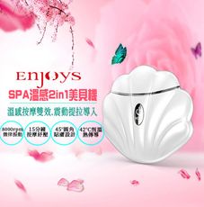 『網紅推薦』EnJOYS SPA溫感按摩2in1美貝機