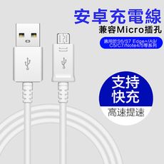 Android安卓 1.5M快充充電線-Micro USB白線(三星,華為,小米,華碩, oppo)