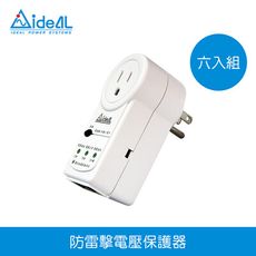 愛迪歐IDEAL "防雷擊達人"電壓保護器 電源鎖-15A-六入一組