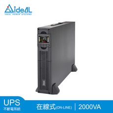 愛迪歐IDEAL 2KVA 在線式(On-Line)不斷電系統 IDEAL-9202LRC