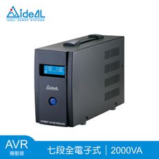 愛迪歐IDEAL 2000VA 七段式穩壓器 IPT Pro-2000L(1200W)