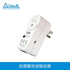 愛迪歐IDEAL "防雷擊達人"突波吸收器 電源鎖-15A