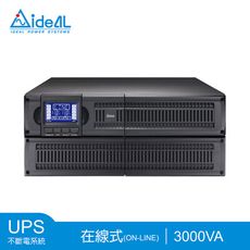 愛迪歐IDEAL 3KVA 19吋 在線式(On-Line)不斷電系統 IDEAL-9303LRB