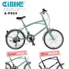 ISHOW網 AiBIKE SHIMANO 24速 451輪組 夏威夷休閒小徑車 小徑車